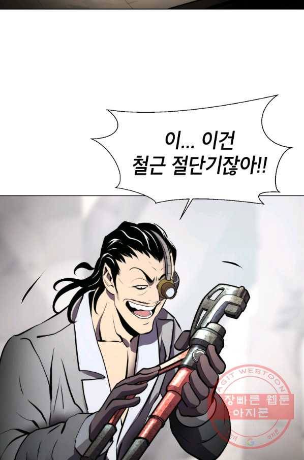번아웃쇼크 26화 70
