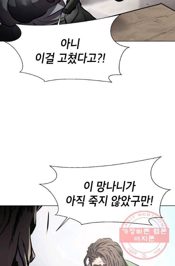 번아웃쇼크 26화 71