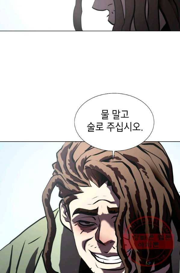 번아웃쇼크 26화 74