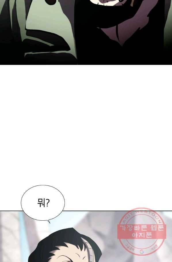 번아웃쇼크 26화 75