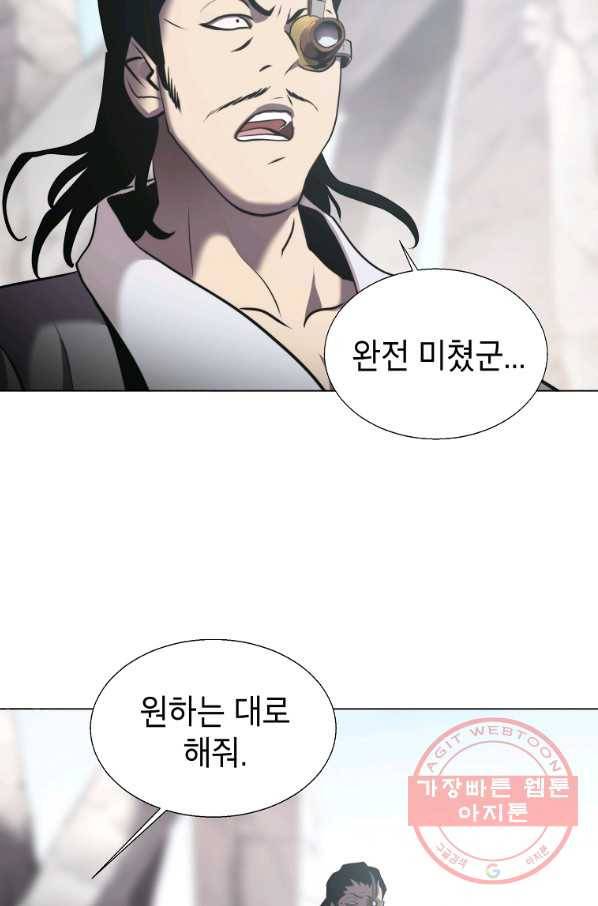 번아웃쇼크 26화 76