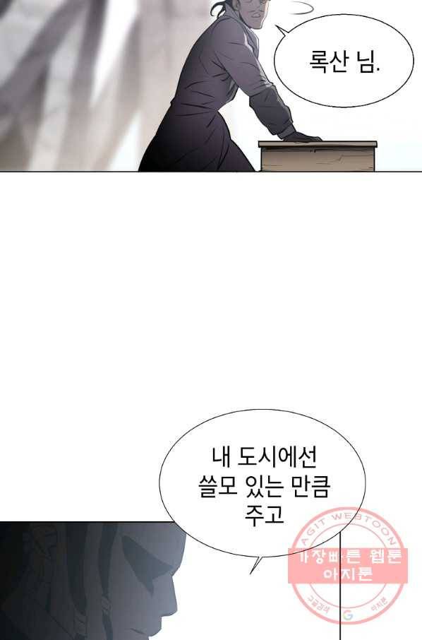 번아웃쇼크 26화 77