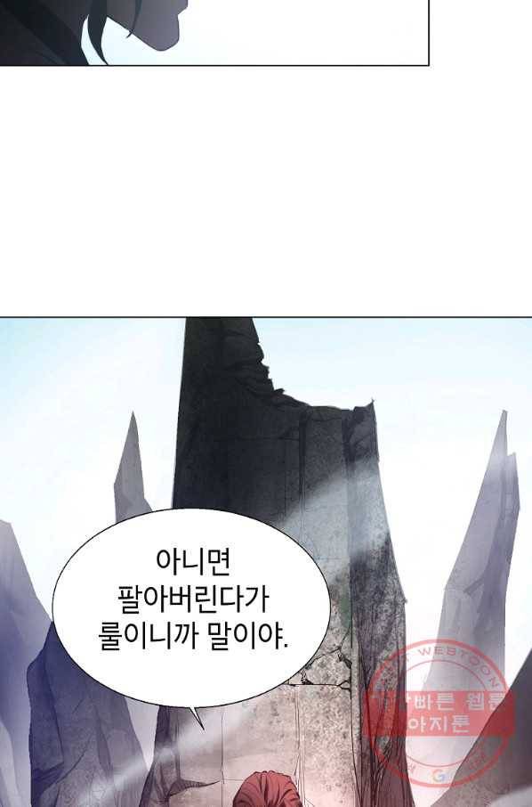 번아웃쇼크 26화 78