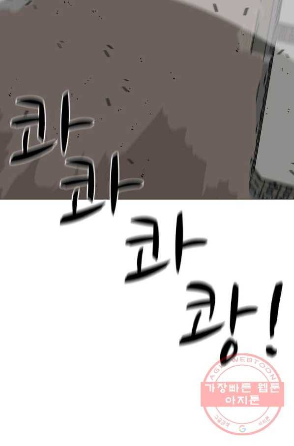 자본주의가 낳은 괴물 36화 3