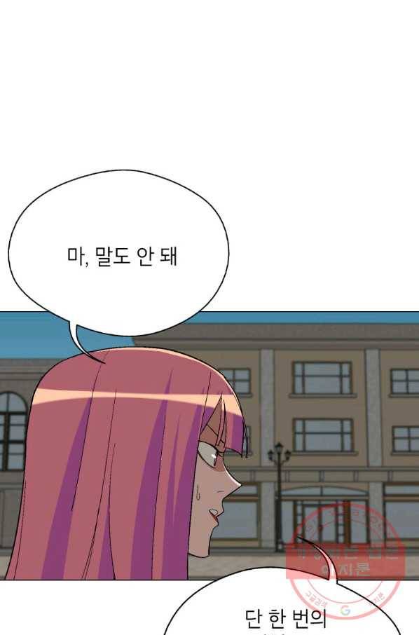 자본주의가 낳은 괴물 36화 9