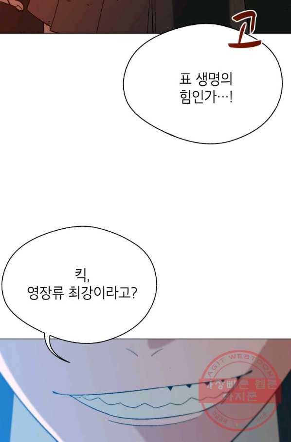 자본주의가 낳은 괴물 36화 12