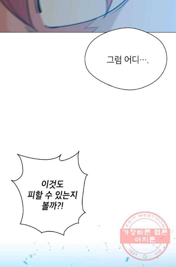 자본주의가 낳은 괴물 36화 14