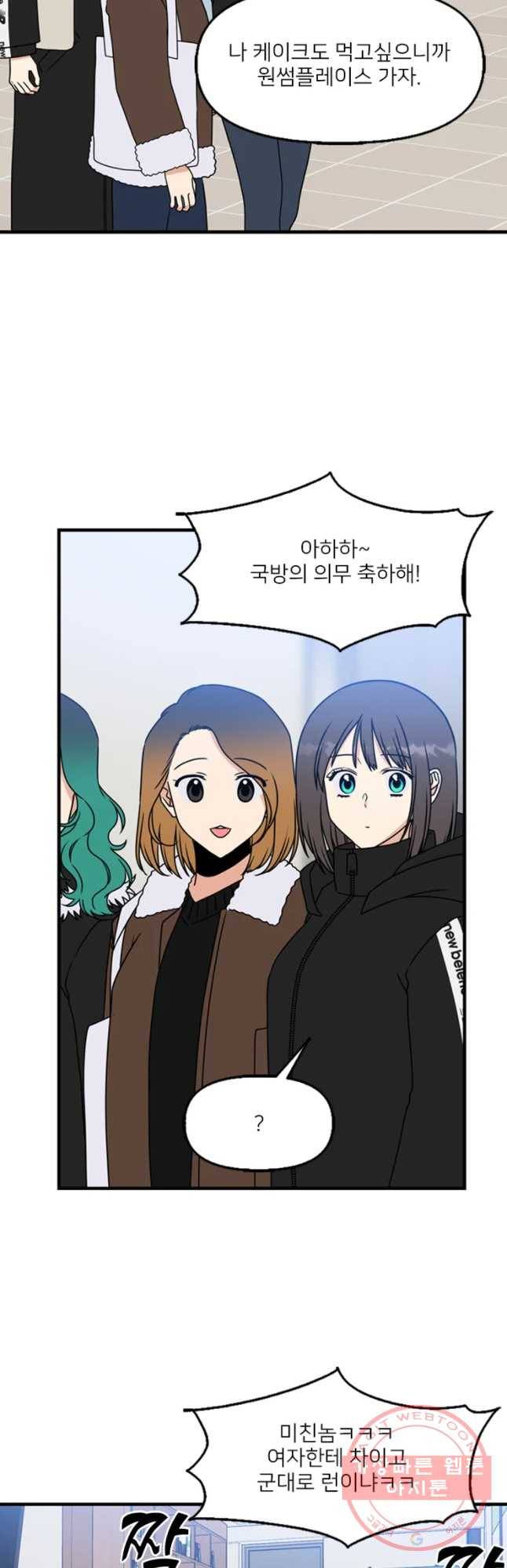 오늘은 꼭 고백할거야! 마지막화 7