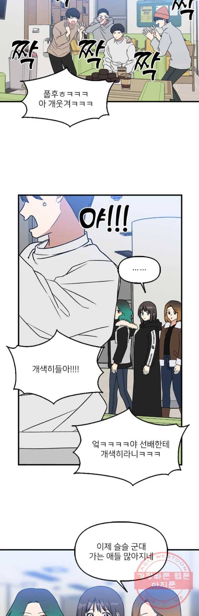 오늘은 꼭 고백할거야! 마지막화 8