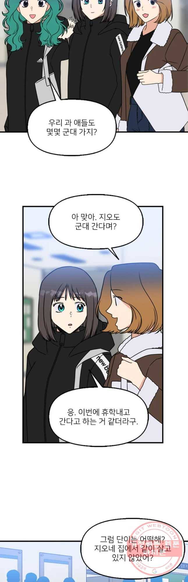 오늘은 꼭 고백할거야! 마지막화 9