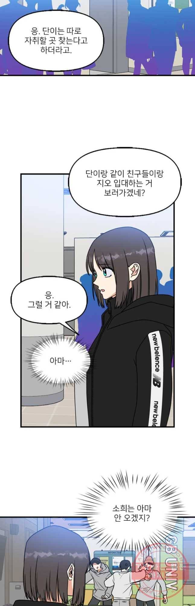 오늘은 꼭 고백할거야! 마지막화 10