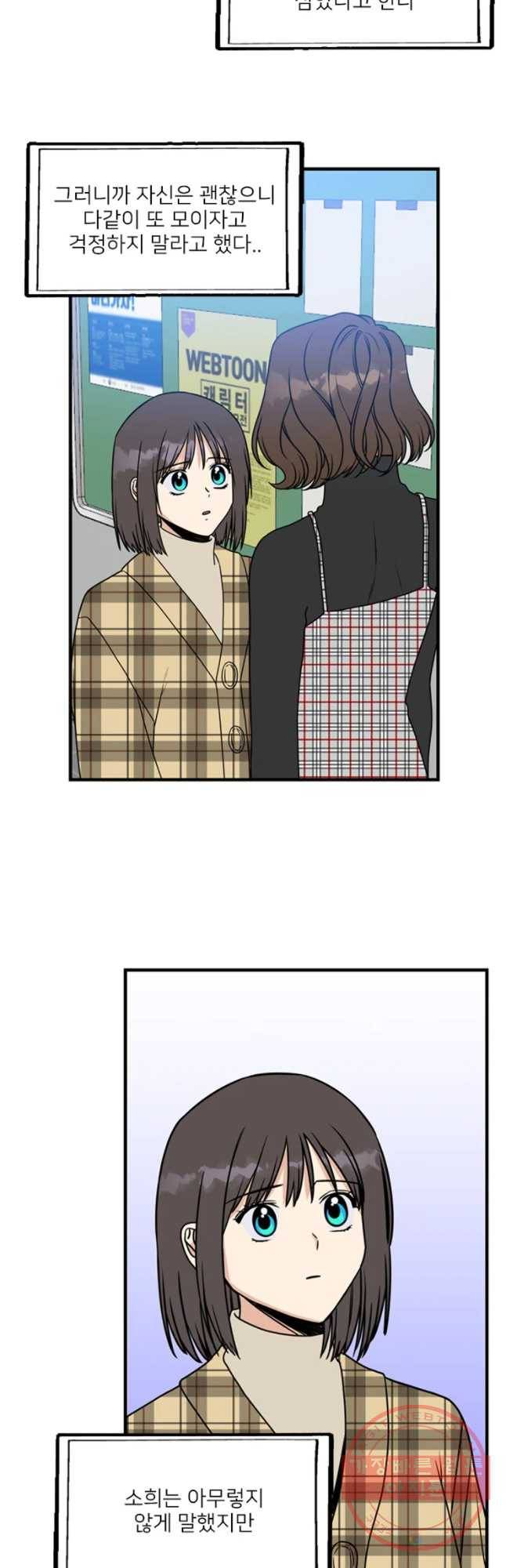 오늘은 꼭 고백할거야! 마지막화 13