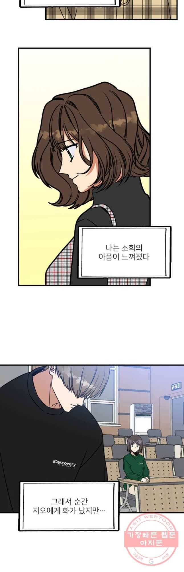 오늘은 꼭 고백할거야! 마지막화 14