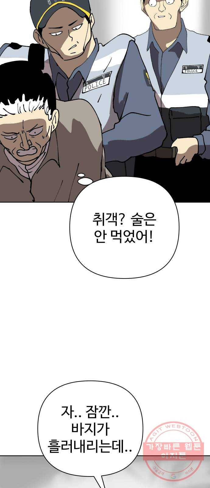 2-3승강장 32화 11