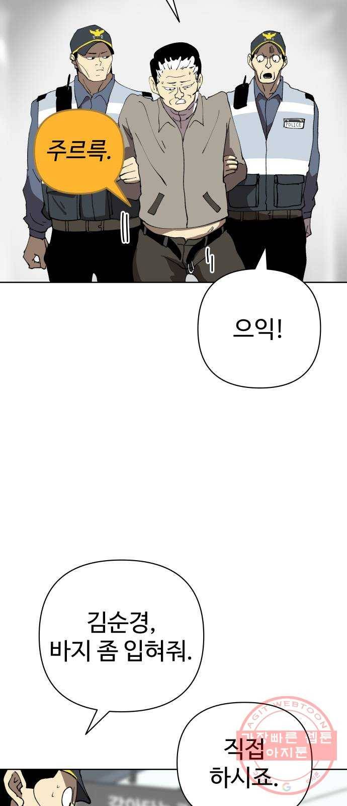 2-3승강장 32화 12