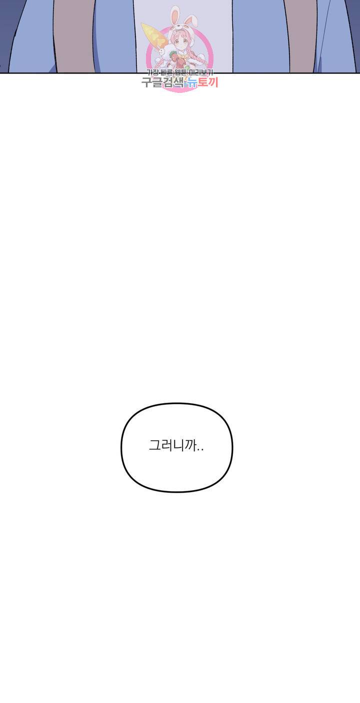 작전본부: 우리 집 33화 4