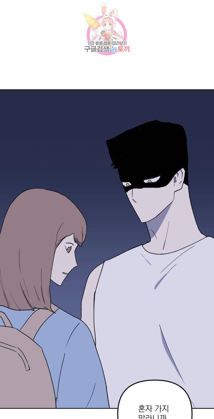 작전본부: 우리 집 33화 5