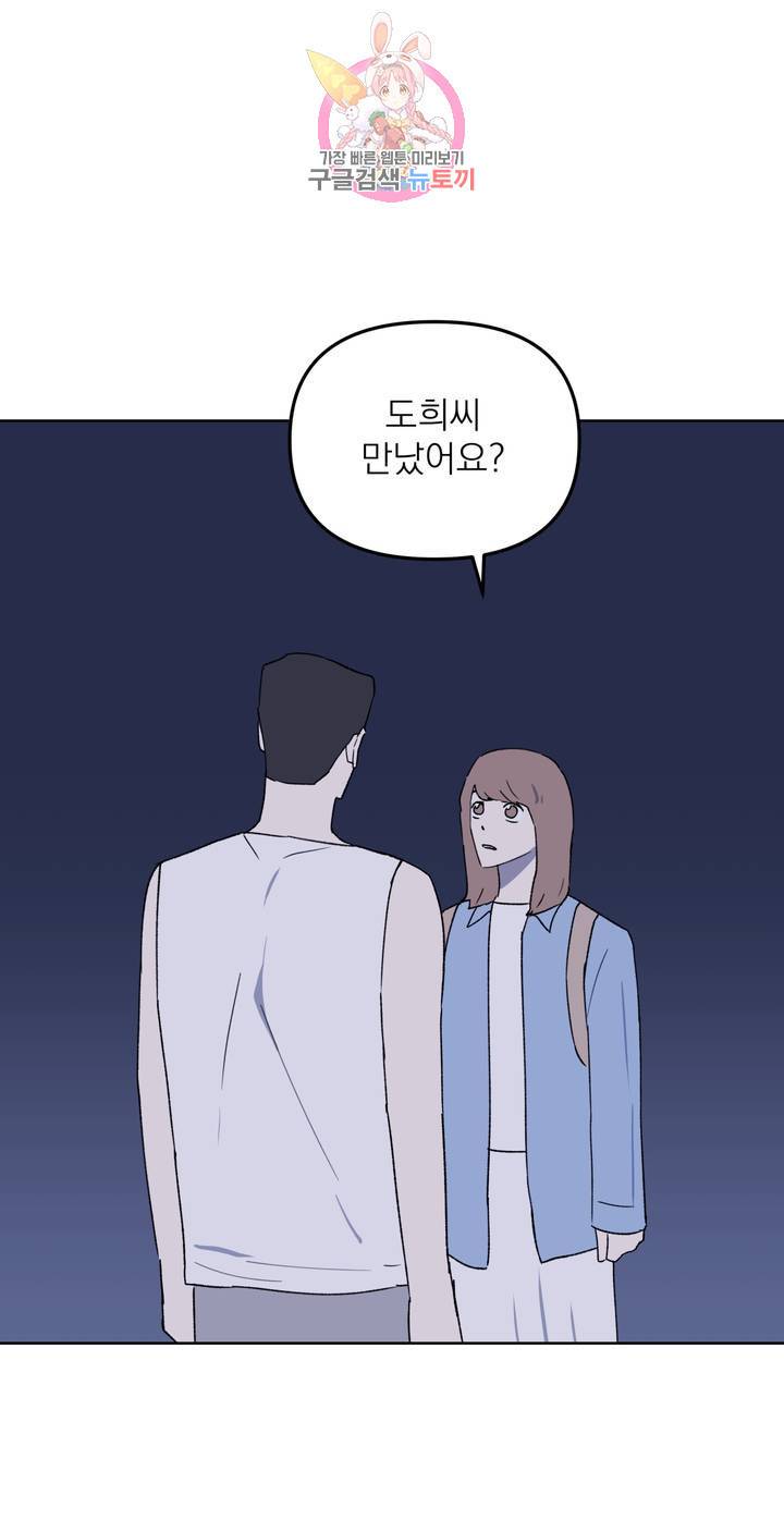 작전본부: 우리 집 33화 8