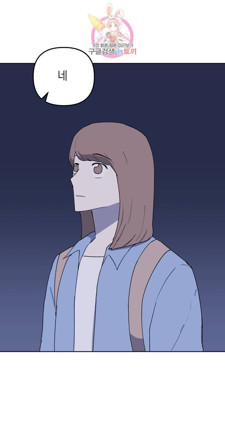 작전본부: 우리 집 33화 10