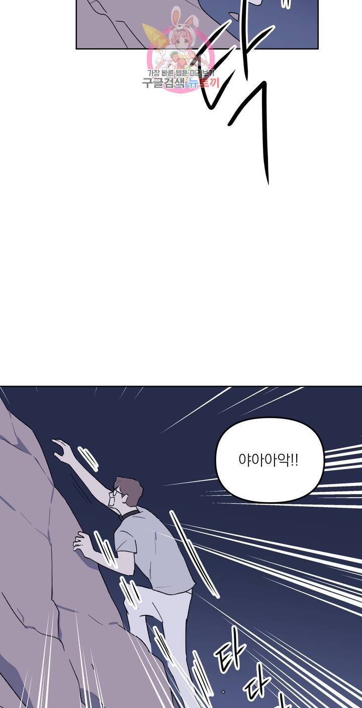 작전본부: 우리 집 33화 13