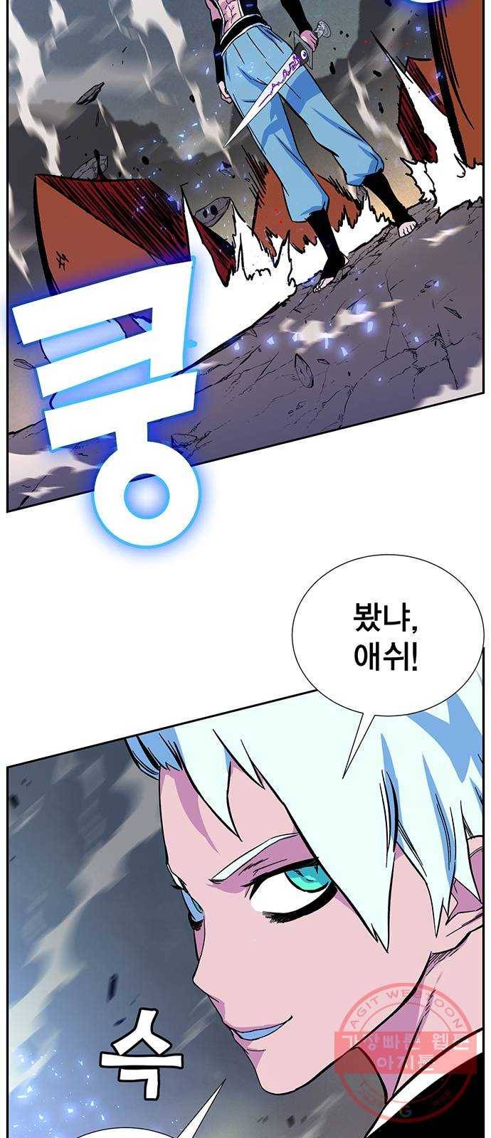 엑스애쉬 4화 3