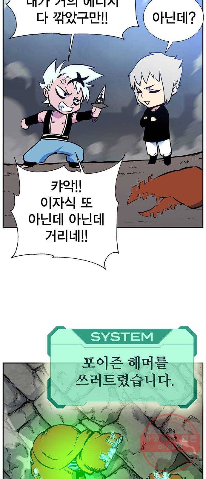 엑스애쉬 4화 5