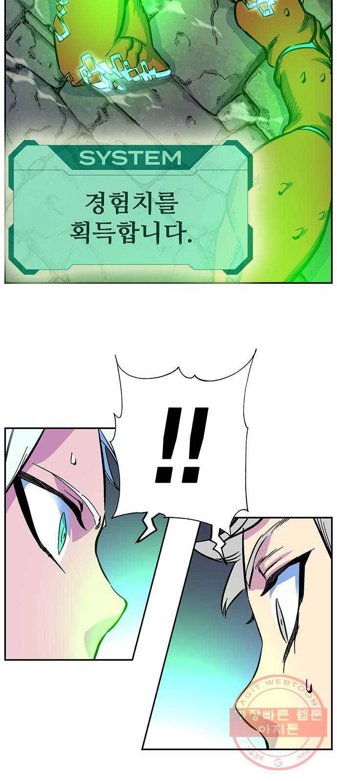 엑스애쉬 4화 6