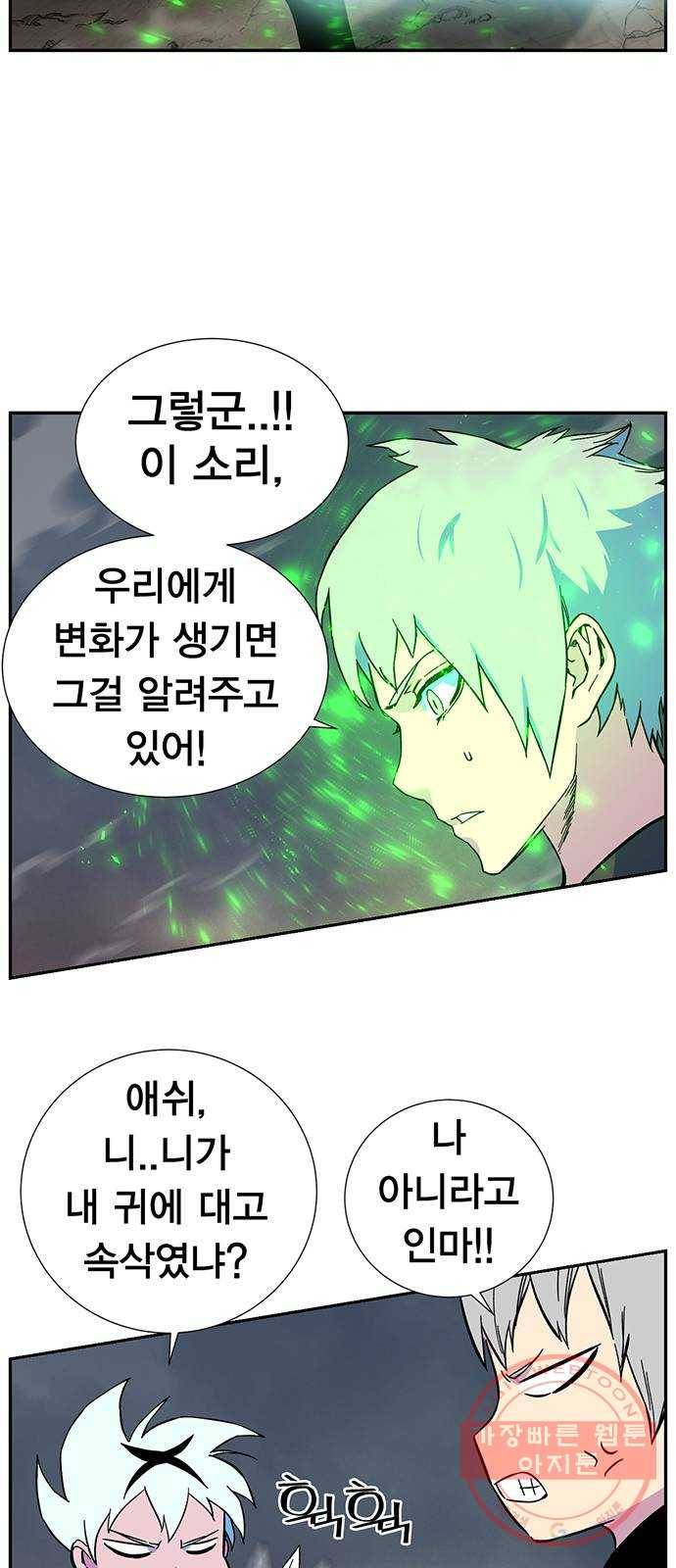 엑스애쉬 4화 8