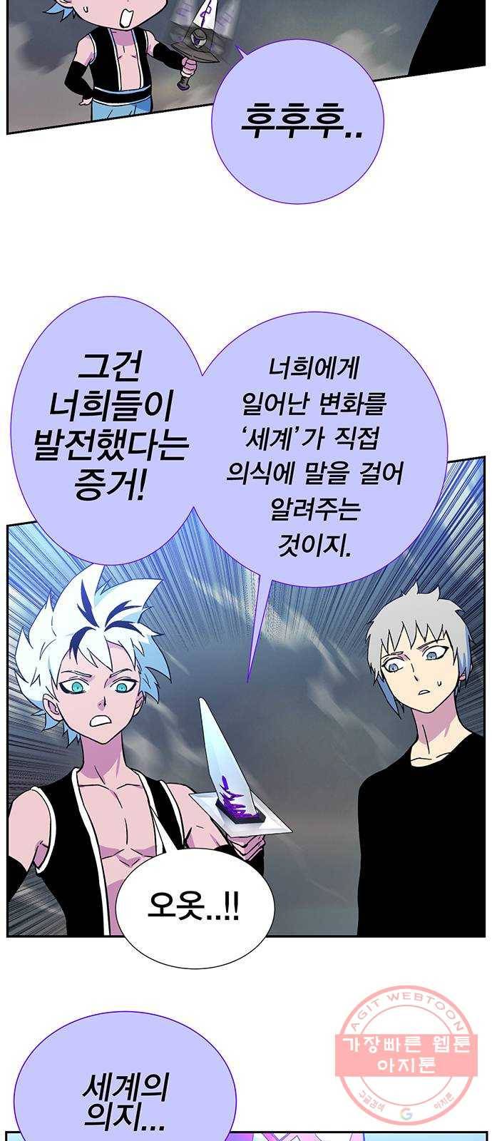 엑스애쉬 4화 9