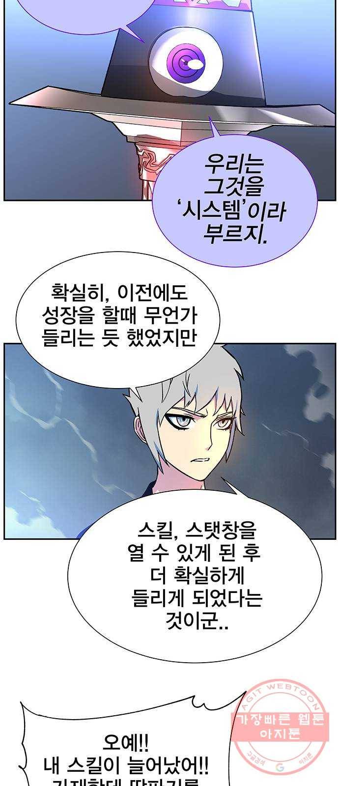 엑스애쉬 4화 10