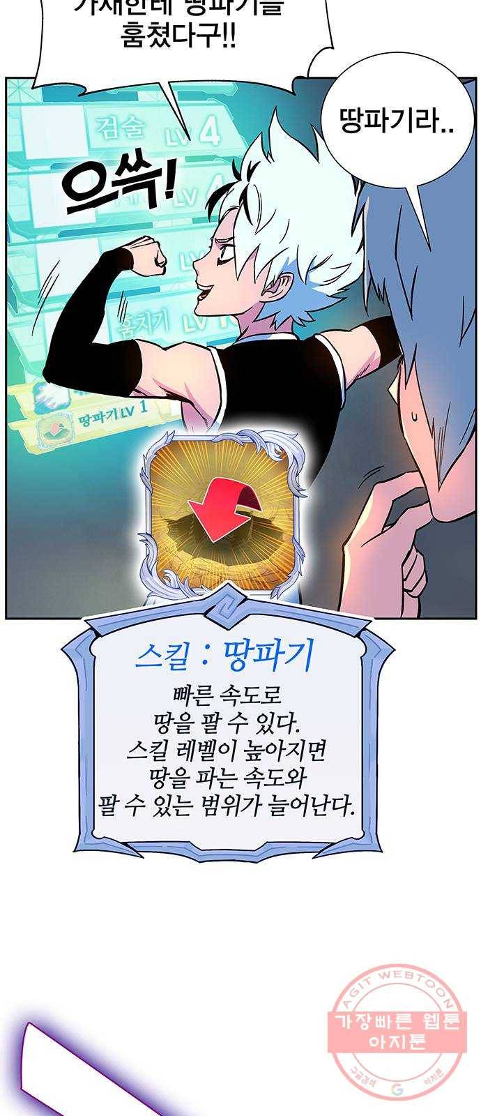 엑스애쉬 4화 11