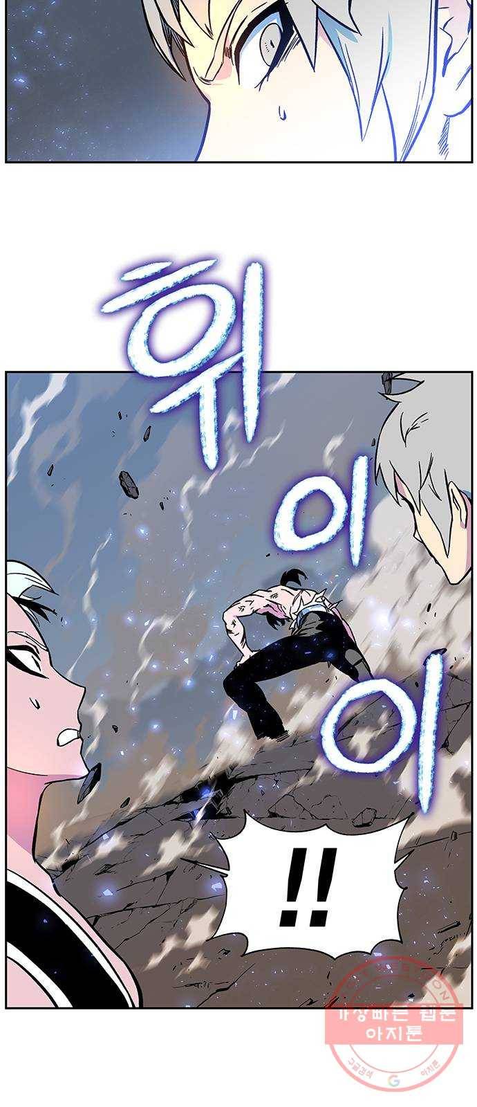 엑스애쉬 4화 14