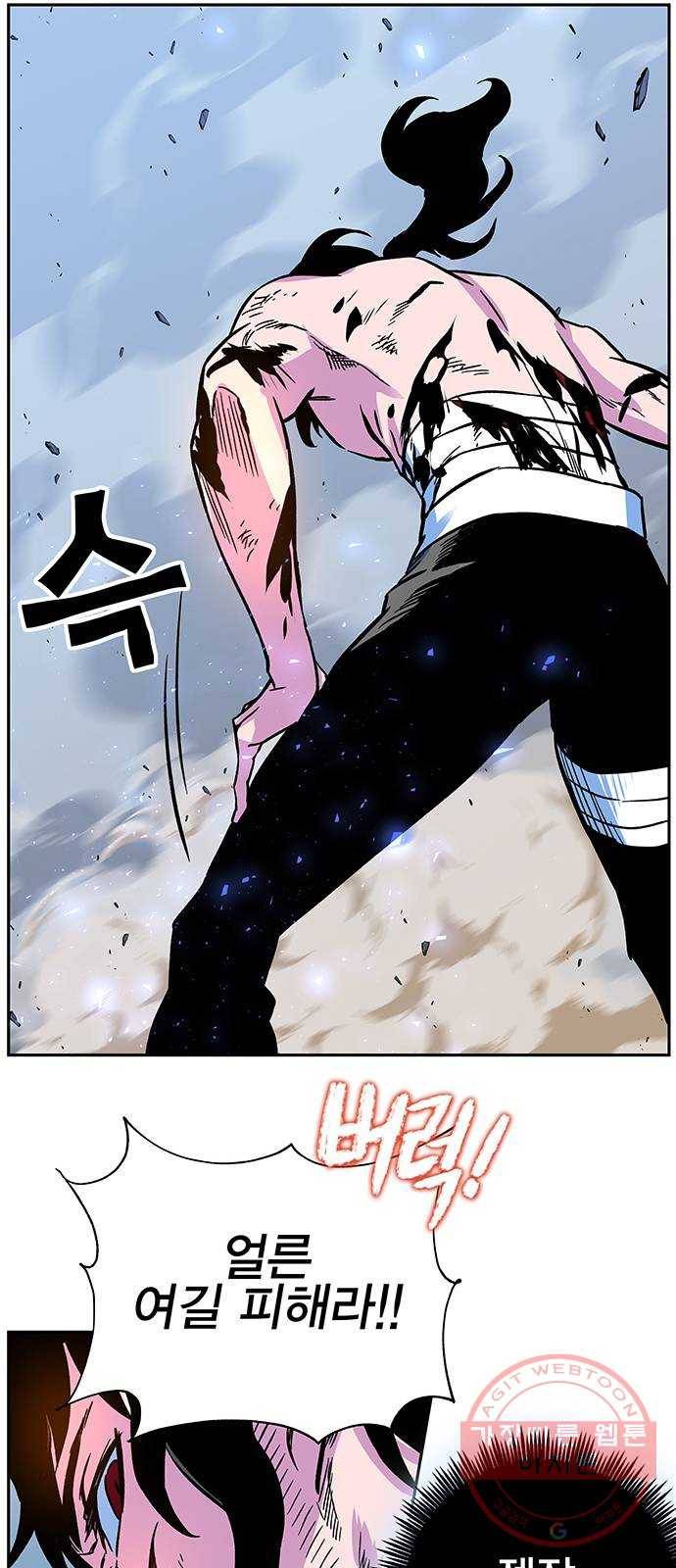 엑스애쉬 4화 15