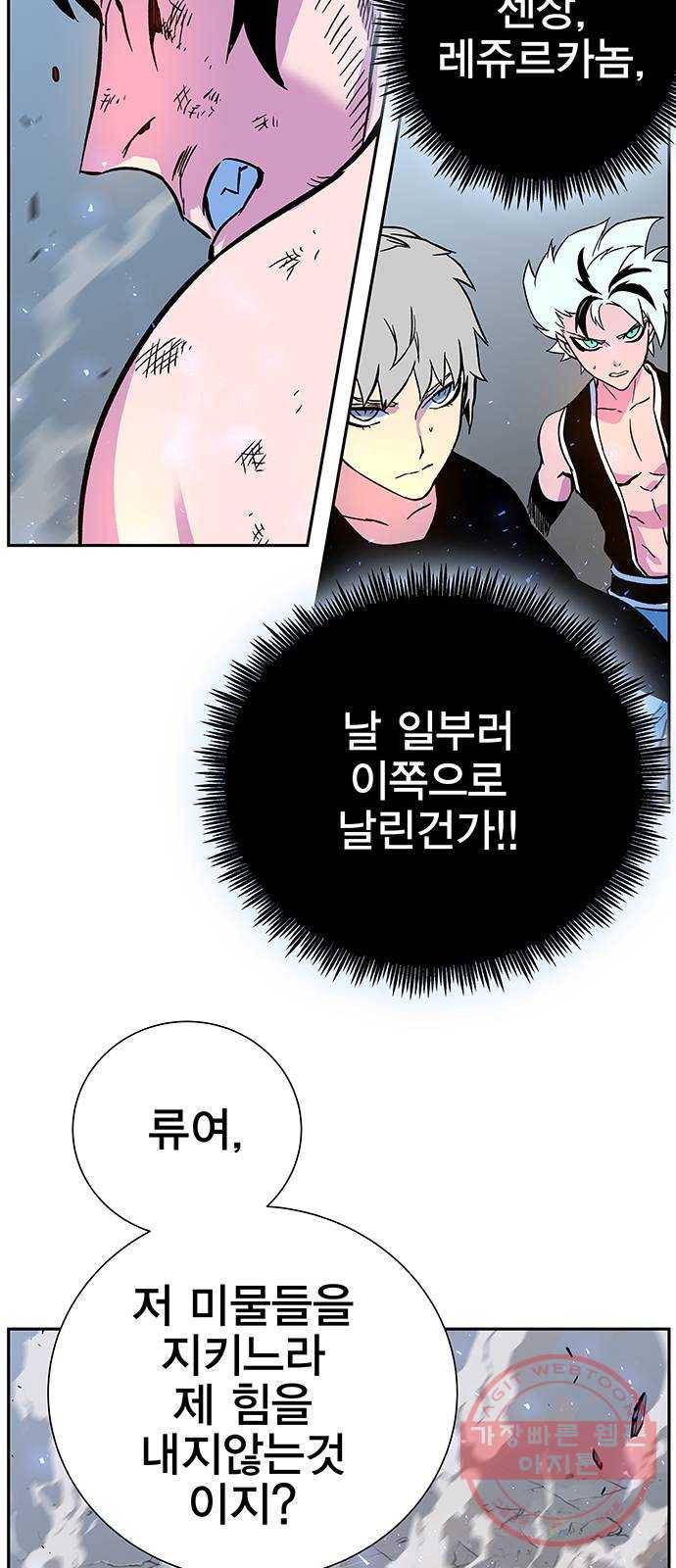 엑스애쉬 4화 16