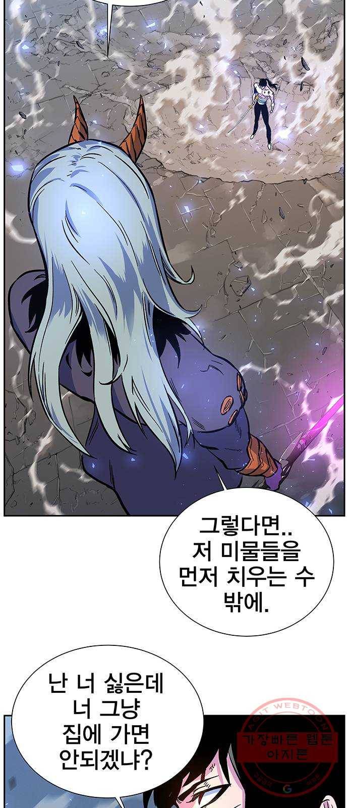 엑스애쉬 4화 17