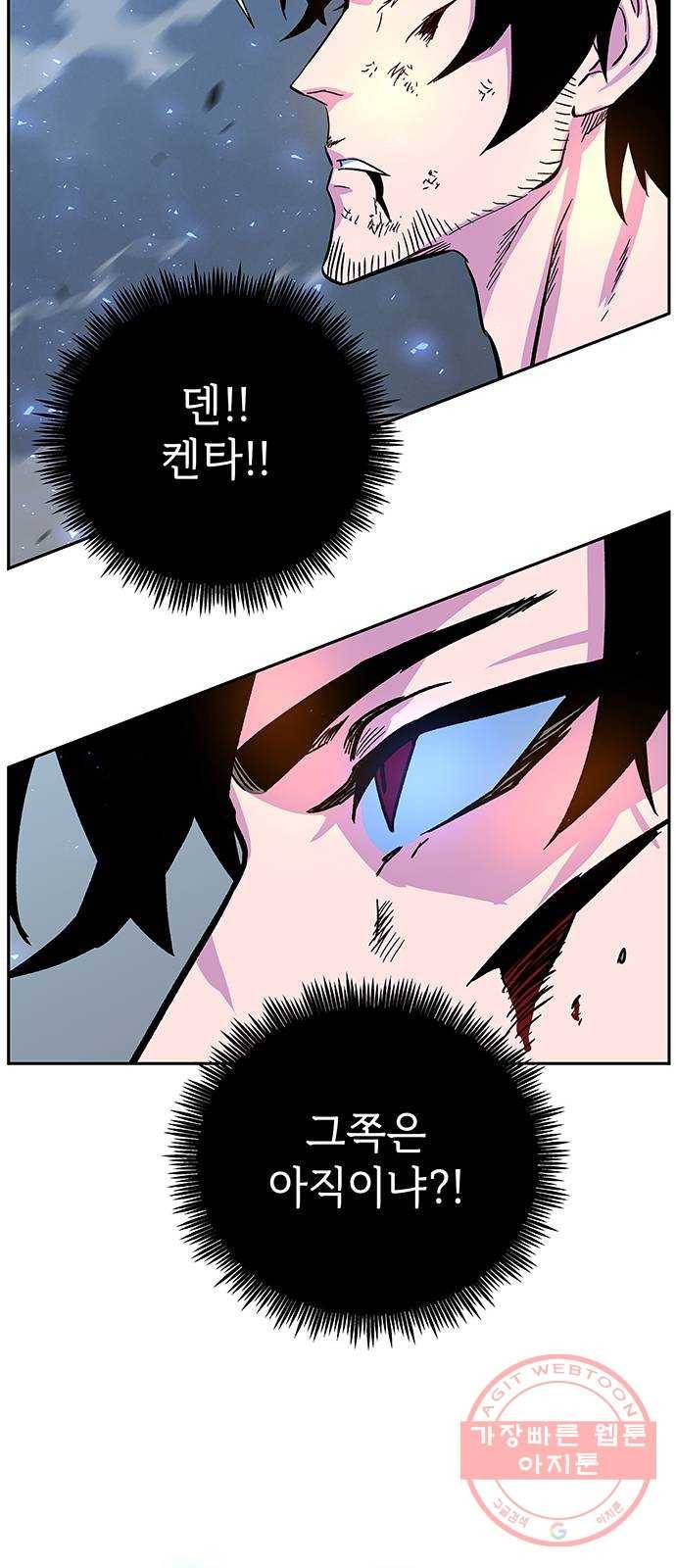 엑스애쉬 4화 18
