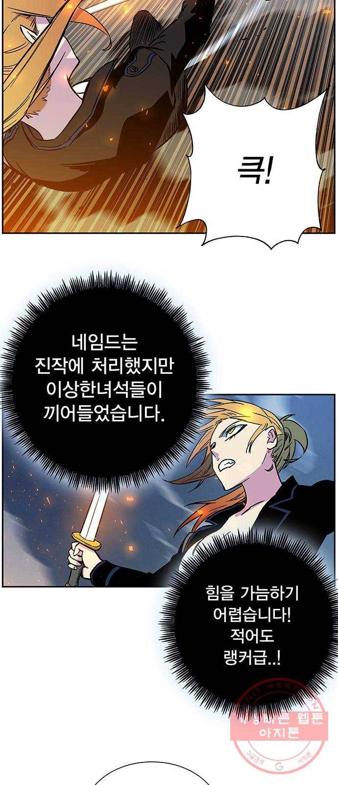 엑스애쉬 4화 20
