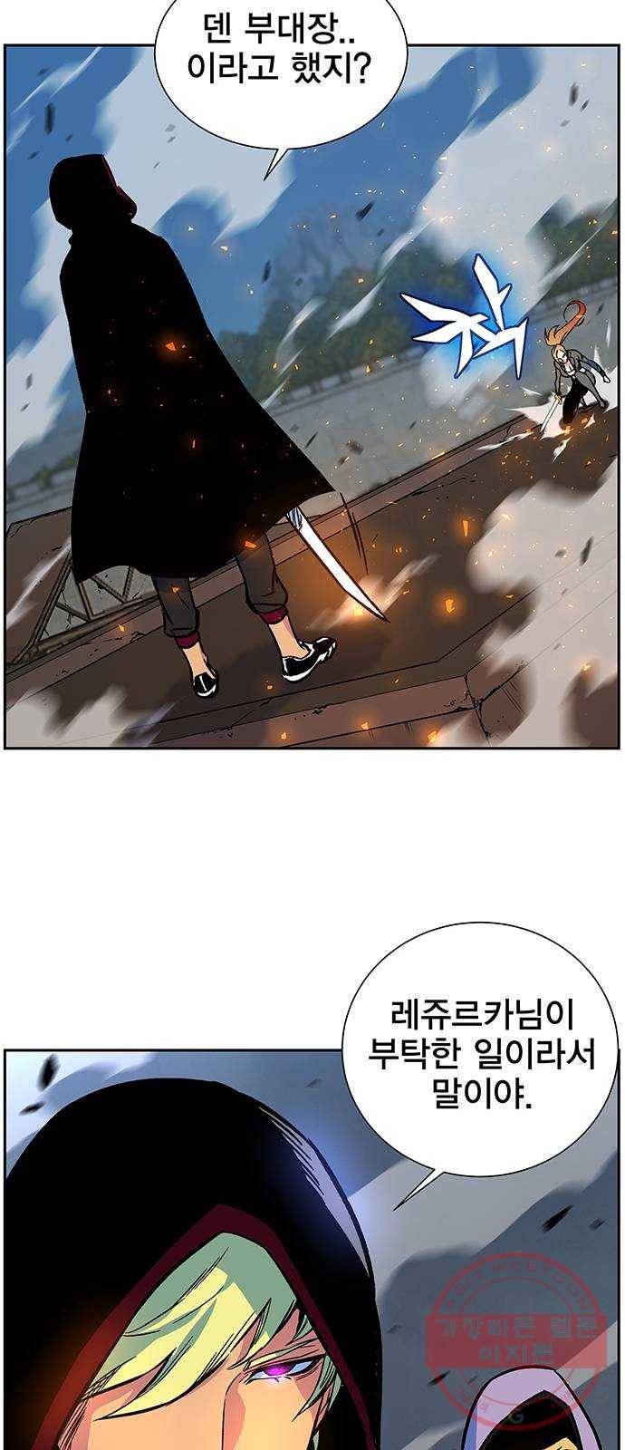 엑스애쉬 4화 21