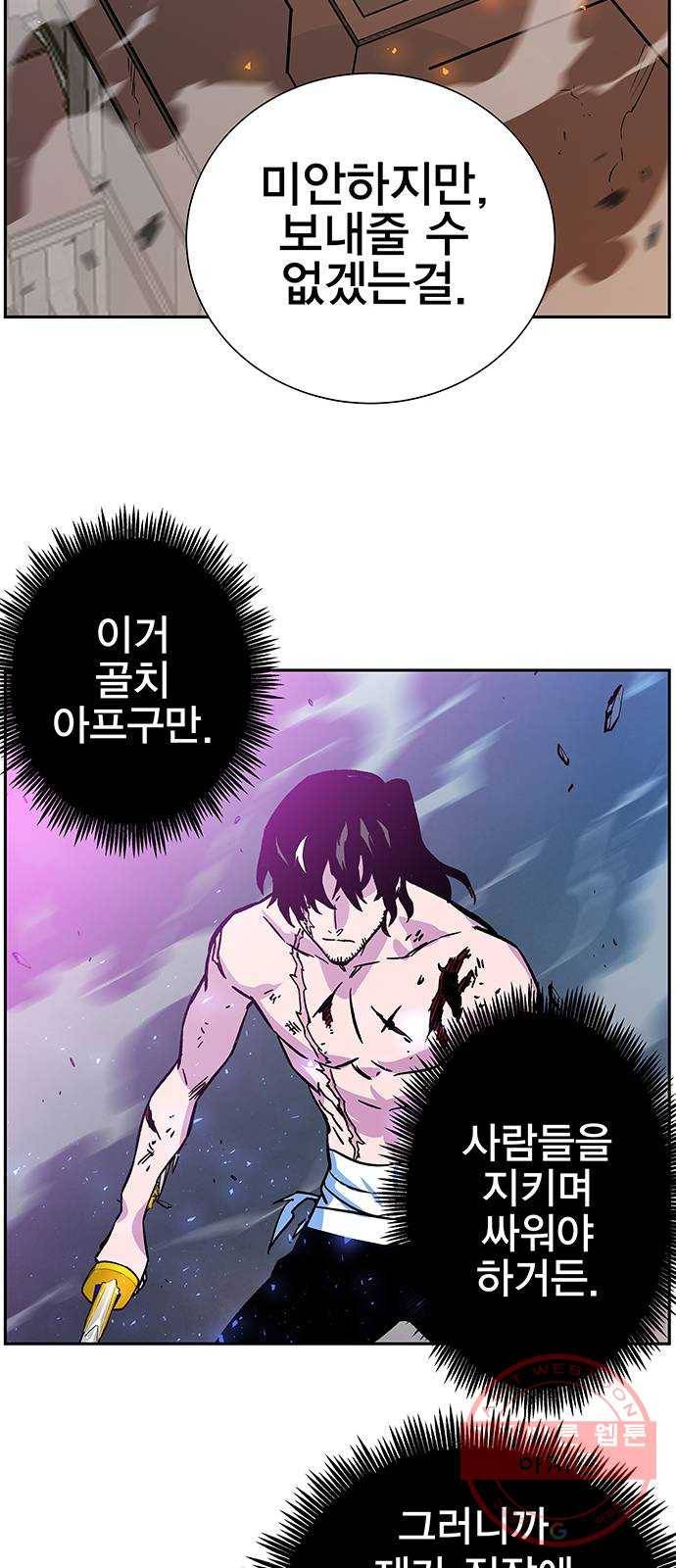엑스애쉬 4화 23