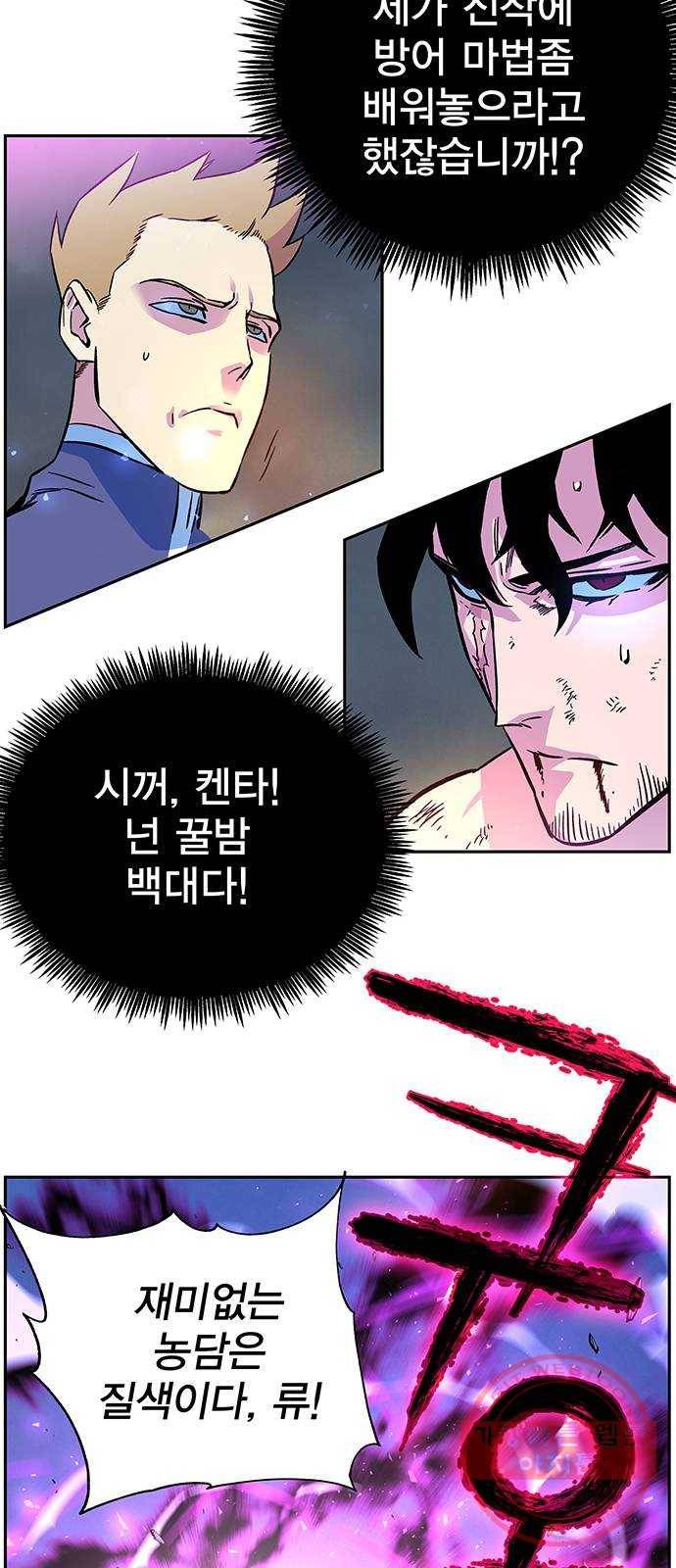 엑스애쉬 4화 24