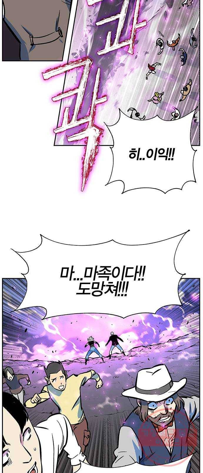 엑스애쉬 4화 30