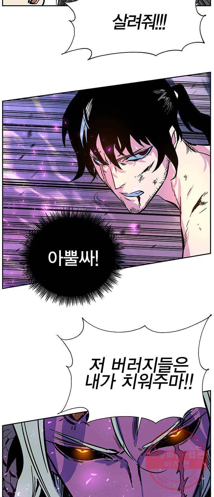 엑스애쉬 4화 31