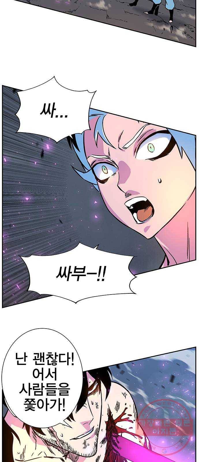 엑스애쉬 4화 35