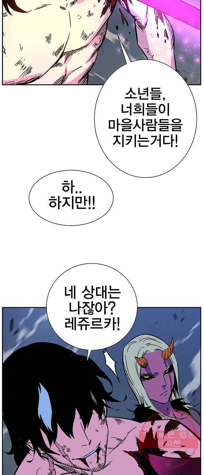 엑스애쉬 4화 36