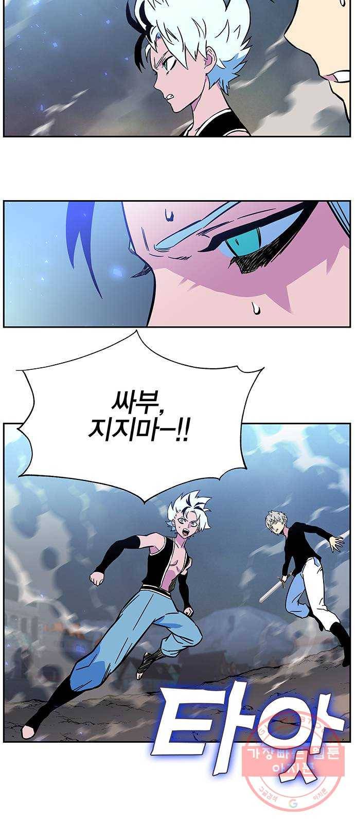 엑스애쉬 4화 39
