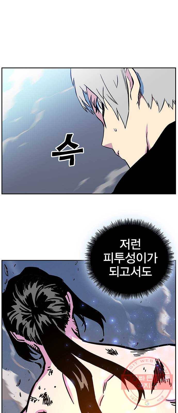 엑스애쉬 4화 40