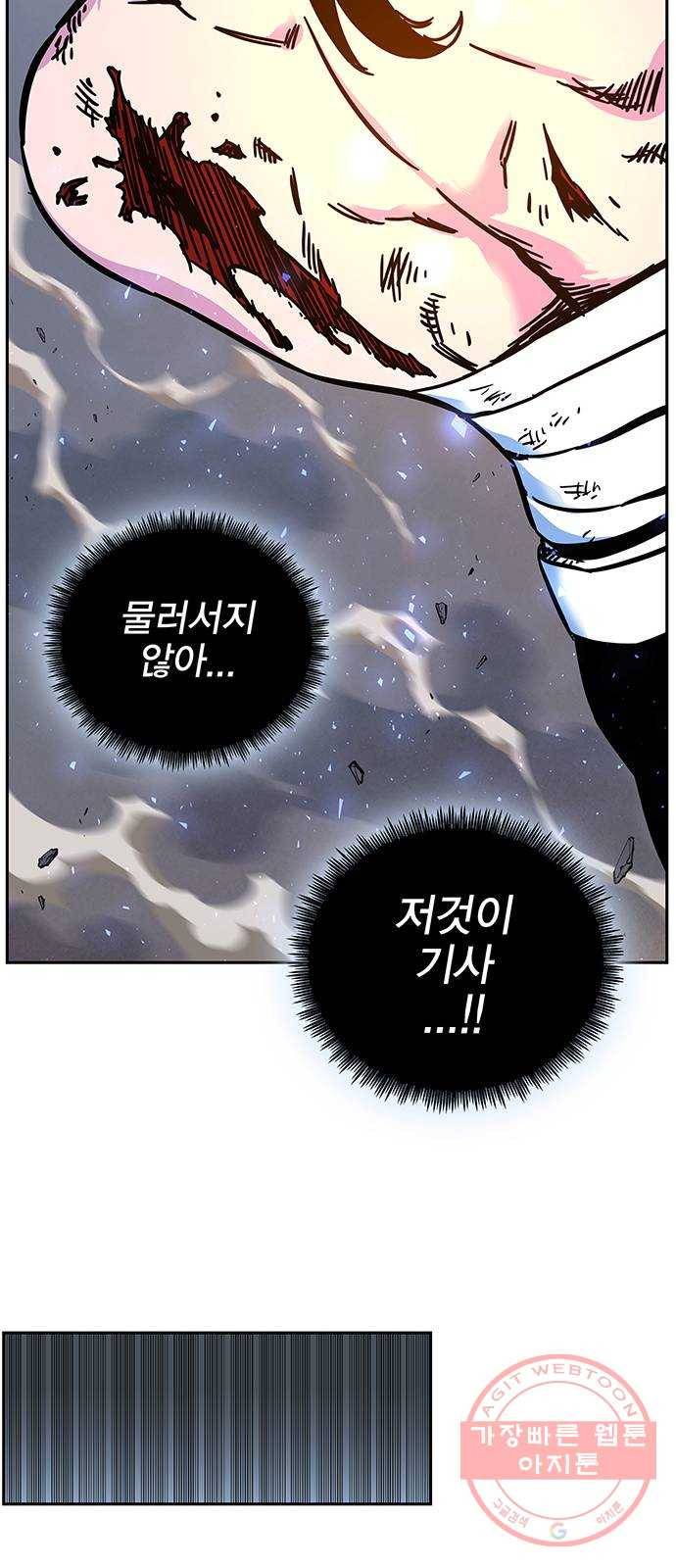엑스애쉬 4화 41