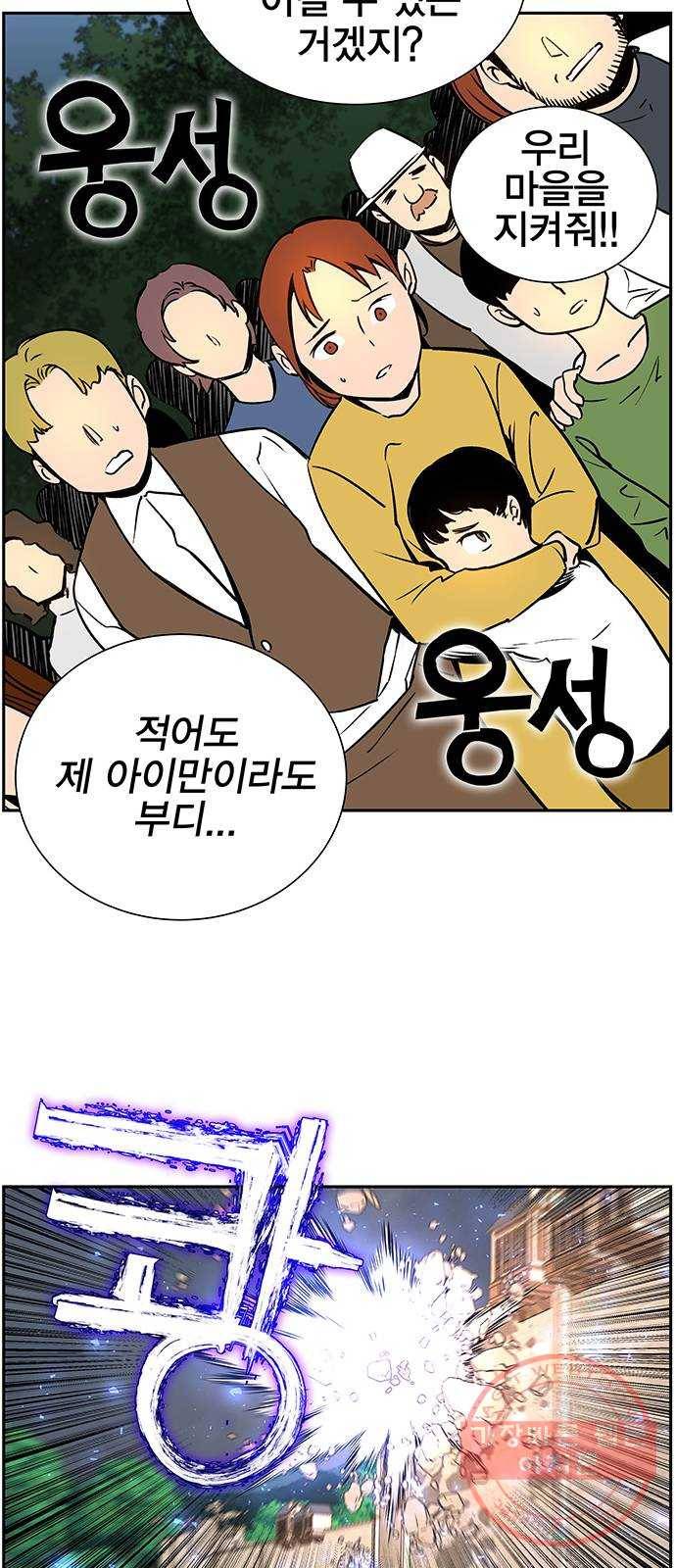 엑스애쉬 4화 44
