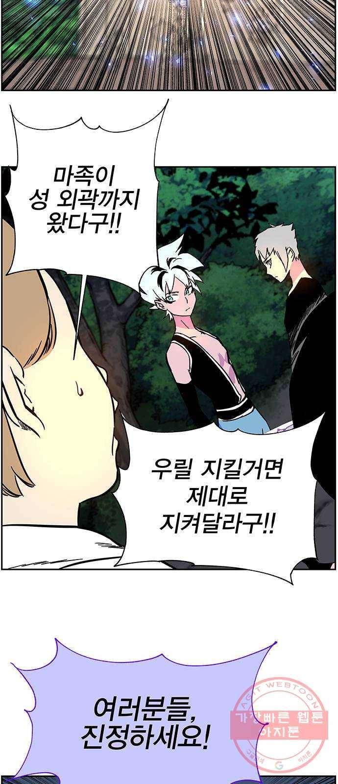 엑스애쉬 4화 45