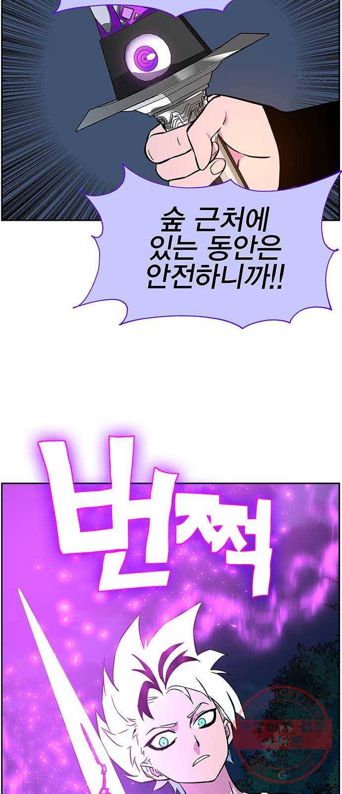엑스애쉬 4화 46